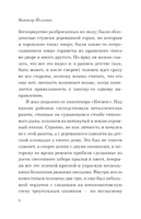 Омон Ра. Пелевин Виктор Олегович Printed books АСТ