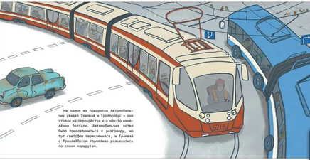 Автомобильчик. Левданская Ю. Print Books Нигма