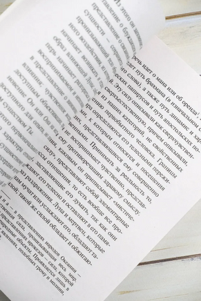 Я и Ты. Бубер Мартин. Мягкий переплёт Printed books АСТ