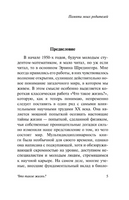 Что такое жизнь?. Шредингер Эрвин. Мягкий переплёт Printed books АСТ