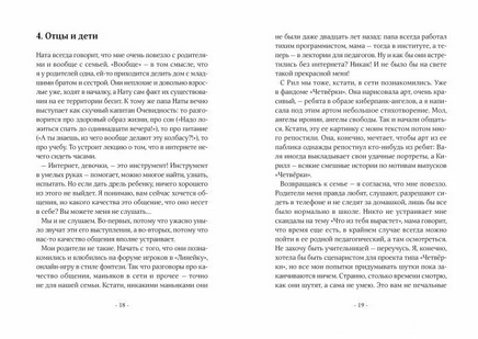 Сияй! Printed books Волчок