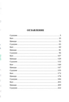 Кузнечик. Котаро Исака Москва : Эксмо