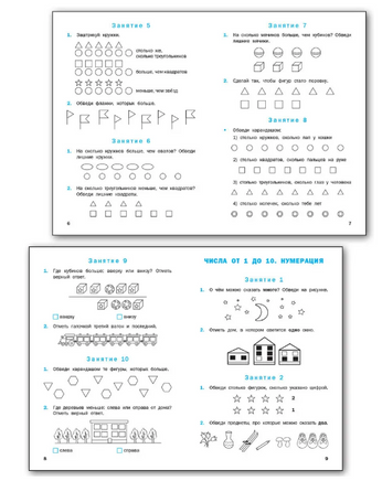 Устный счет 1 кл. /рабочая тетрадь Printed books Вакоша