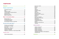 Собаки. Энциклопедия школьника Printed books Росмэн