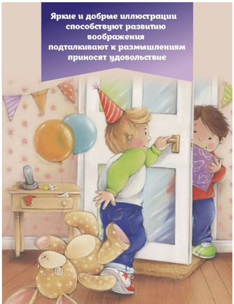 Как плюшевый зайчик стал настоящим Printed books Хоббитека