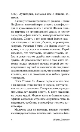 Солнечные часы. Джексон Ширли. Мягкий переплёт Printed books АСТ