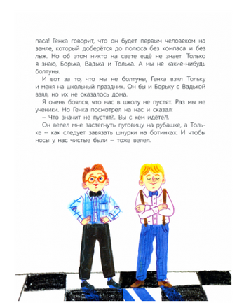 Чудо в перьях. Рассказы. Гиневский А.М. Printed books Детская и юношеская книга