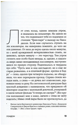 Мистер Уайлдер и я. Коу Джонатан Printed books Фантом