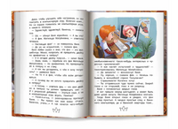 Белиберляндия. Приключения Вани в волшебной стране. Детский детектив Printed books Феникс-Премьер