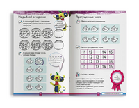 Учимся с Оксфордом. Числа и счет от 0 до 20, 4-5 лет/ Пол Ходж Printed books Капитал