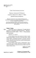Смятение чувств. Цвейг Стефан. Мягкий переплёт Printed books АСТ