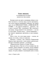 Алиса в Стране чудес. Алиса в Зазеркалье. Кэрролл Льюис. Мягкий переплёт Printed books АСТ