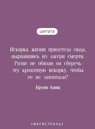 Голые среди волков. Апиц Б. Printed books Эксмо