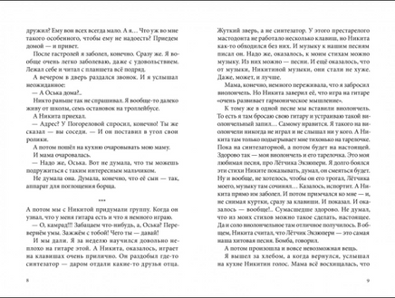 Около музыки. Н. Дашевская Print Books КомпасГид