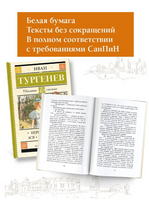 Первая любовь. Тургенев Иван Сергеевич Printed books АСТ