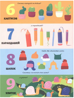 Считаем до 100 Printed books Проф Пресс