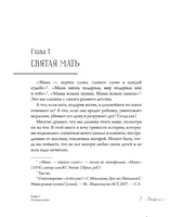 Мать - это святое! Манипуляции токсичных родительниц и как им противостоять Printed books АСТ