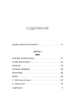 ЛЮБИ СЕБЯ. Словно от этого зависит твоя жизнь Printed books Эксмо