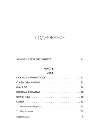 ЛЮБИ СЕБЯ. Словно от этого зависит твоя жизнь Printed books Эксмо