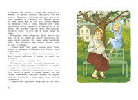 Отважная Кайса и другие дети/Линдгрен А. Printed books МАХАОН
