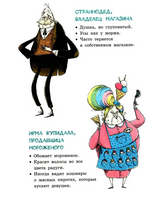 Лавка кошмаров и щекотальный порошокM. Хай Print Books КомпасГид