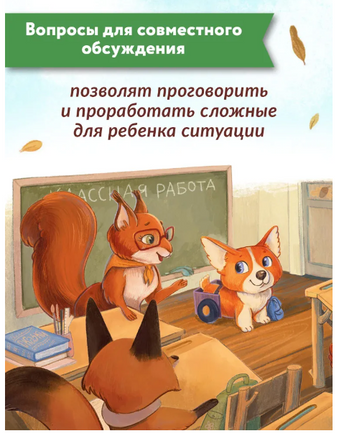 Самый необычный в классе Printed books Феникс-Премьер