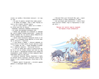 Правила безопасности для котят и не только Printed books РЕЧЬ