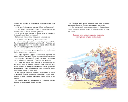 Правила безопасности для котят и не только Printed books РЕЧЬ