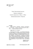 Дары волхвов. О. Генри. Мягкий переплёт Printed books АСТ