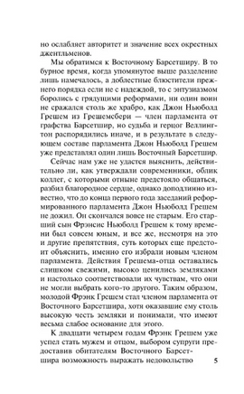 Доктор Торн. Троллоп Энтони. Мягкий переплёт Printed books АСТ