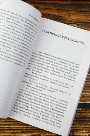 Ледяные объятия. Брэддон М. Э.. Мягкий переплёт Printed books АСТ