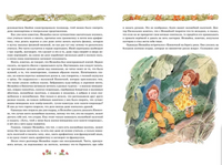 Незнайка в Солнечном городе. иллюстр. В. Челак Printed books МАХАОН