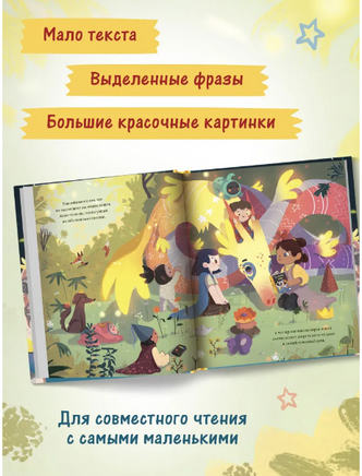 Волшебная сказка о драконьем пламени Printed books Феникс-Премьер
