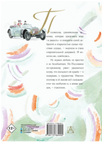 Поллианна вырастает. Э. Портер Printed books АСТ