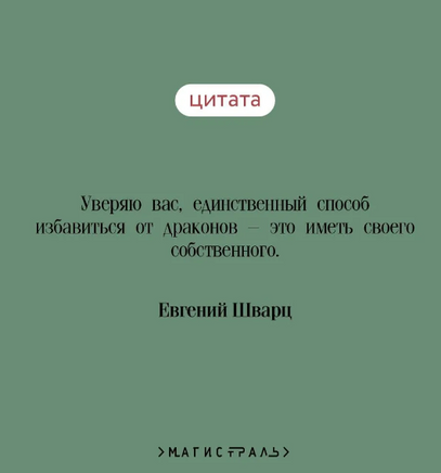 Дракон. Шварц Е. Printed books Эксмо