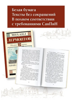 Герой нашего времени. Маскарад. Лермонтов М. Юрьевич Printed books АСТ