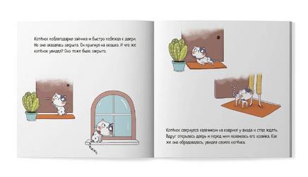 Котенок, который проголодался Printed books Феникс-Премьер