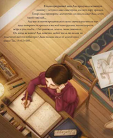 Ада Байрон Лавлейс - первый программист/ Л. Уоллмарк Printed books Пешком в Историю