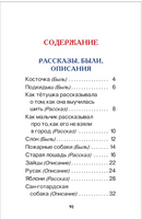 Первое чтение. Короткие сказки и истории. Внеклассное чтение. Толстой Л. Printed books Росмэн