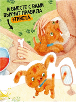 Пес Абрикос изучает и запоминает Printed books 40 Книг