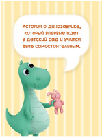 Книги для Билингвов. Макс в детском саду Printed books Проф Пресс