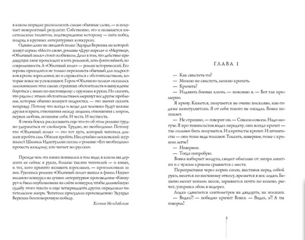 Облачный полк/ Э. Веркин Print Books КомпасГид