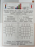 Математика "Заврики". 3 класс. Сборник занимательных заданий для учащихся Printed books МЦНМО