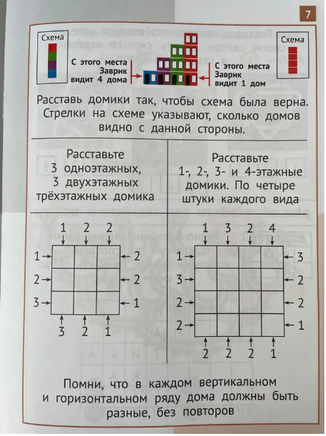 Математика "Заврики". 3 класс. Сборник занимательных заданий для учащихся Printed books МЦНМО