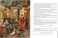 Двадцать лет спустя. 2 тома. А. Дюма Print Books Нигма