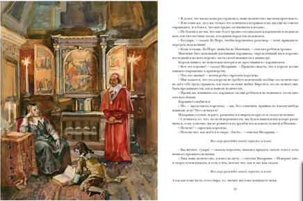 Двадцать лет спустя. 2 тома. А. Дюма Print Books Нигма