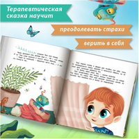 История без хвоста. Серия Давай дружить Printed books Феникс-Премьер