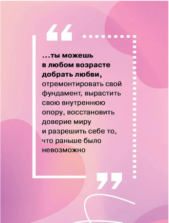 Добаюкивание внутреннего ребенка. Нежная терапия детских травм Printed books АСТ