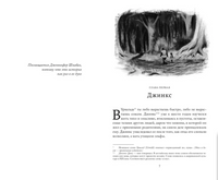 Джинкс. Книга первая Printed books Абрикобукс