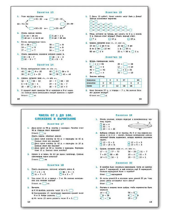 Устный счет. Рабочая тетрадь. 2 класс. Яценко И.Ф. Printed books Вакоша